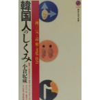  Корея человек. ...| маленький .. магазин 