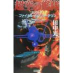  супер пустой. ..- extra -| Tanaka Koji 