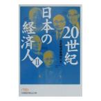 20 век японский экономика человек 2| Япония экономика газета фирма 
