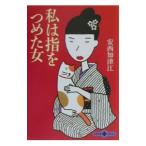  я палец .... женщина | дешево запад . Цу .