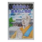  Tang .. храм .. подлинный мир товар высокого качества язык | дешево земля ...