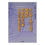  интернет . учеба ......книга@2001 года выпуск | Shogakukan Inc. 