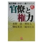 [ бюрократ ].[ право сила ]| вода . Kiyoshi 