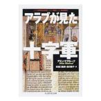 a Rav . видел 10 знак армия |amin*maa крыша 