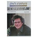  Bill * Joy. приключение | скала гора . Saburou 