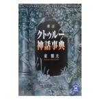 ktu Roo миф лексика [ новый .]| восток . Хара 