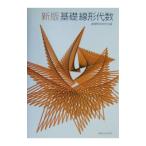  основа линия форма плата число | основа число Gakken ..