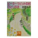  Peter Rabbit. ......| скала ...