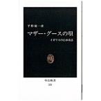  mother * Goose. .- Англия. .. детские песенки -| flat .. один 