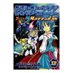  Star Ocean * Second -тактный - Lee - 4koma Manga Theater -12| антология 