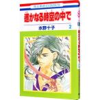  Harukanaru Toki no Naka de 2| вода . 10 .