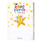  Tokimeki Tonight 11|...