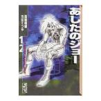  Ashita no Joe 12|... блеск 