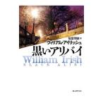  чёрный . есть bai| William * Irish 