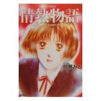  страстность история -Girls,get your dream!-| Orihara Mito 