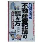  сразу позиций быть установленным недвижимость журнал. считывание person | старый гора .
