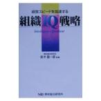  организация IQ стратегия |.. обобщенный изучение место 