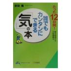  всего лишь 12 дней! каждый simple возможно [.]. книга@-... ультра делать универсальный сохранение здоровья -| дешево рисовое поле .