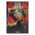 .. лошадь олень | Kyogoku Natsuhiko др. 