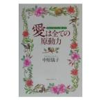  love. все . сила | средний ...