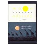  месяц. Odyssey | три ветка ..