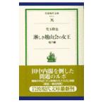 .... гора .. женщина .|. шар ..