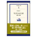  сырой прекрасное платье .. дом | много дерево . 2 