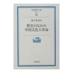  история среди China культура большой переворот |.. прекрасный свет line 