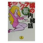  Cabaret Club .. внутри . рассказ |.книга@.