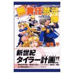  нет ответственность .. запись 2| Yoshioka Taira 