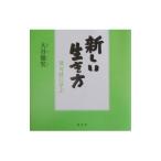  новый сырой . person |.........