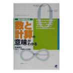  число . счет. значение . понимать |. мыс ..