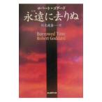 ......| Robert * Goddard 