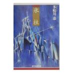  лед стойка | Takigawa Kyo 