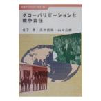  свечение шероховатость ze-shon. война ответственность | Yamaguchi 2 .