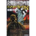  красный солнечный черный Cross (1)-.. страна .. военная операция -| Sato большой .