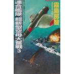  полосный ..., супер новая модель пустой . большой . битва 3| Kirishima ..
