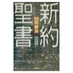  новый примерно . документ 100. состязание | криптомерия гора свет мужчина | история культура 100. комитет 
