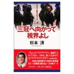  три .. направление ... поле зрения ..| Сугимото Kiyoshi 