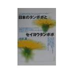  японский язык popo.seiyou язык popo| Ogawa .