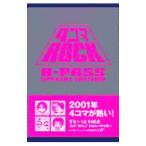 4コマROCK／シンコー・ミュージック
