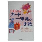  карта * один кисть .. письмо | Ikeda книжный магазин 