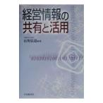  управление информация. вместе иметь . практическое применение | Ishikawa . дорога 
