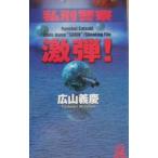  я . полиция ультра .!| широкий гора ..