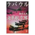 la bow ru военно-морской флот авиация .| внутри . правильный .