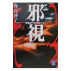 ..| лес подлинный ..