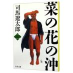 .. цветок. .[ новый оборудование версия ] 2| Shiba Ryotaro 