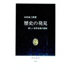  история. обнаружение - новый мировая история изображение. ..-| дерево . более того Saburou 