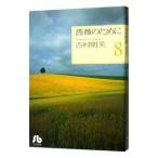  роза поэтому .8| Yoshimura Akira прекрасный 