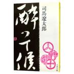....| Shiba Ryotaro 
